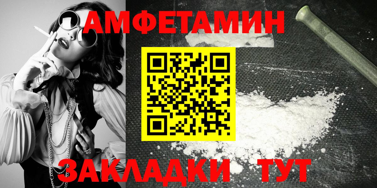 Амфетамин VHQ Среднеуральск