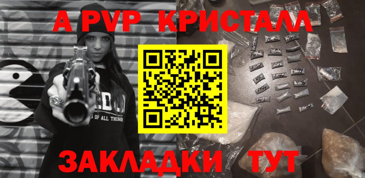 A-PVP мука Среднеуральск