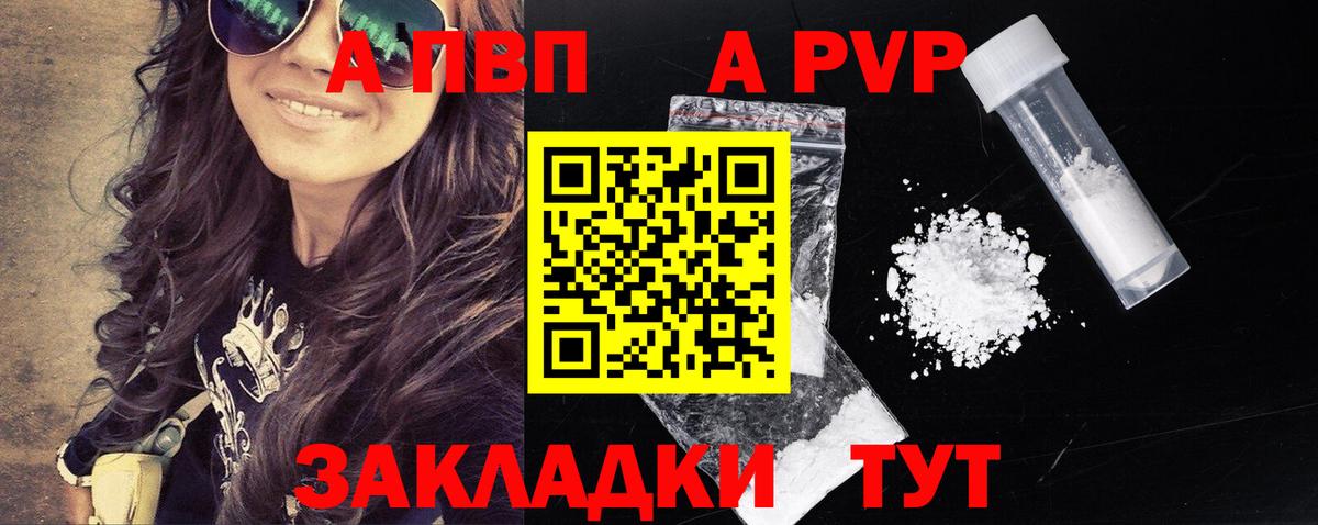 A PVP СК  Alpha-PVP  Среднеуральск  Alfa_PVP мука  Вход с VPN  A PVP Соль 
