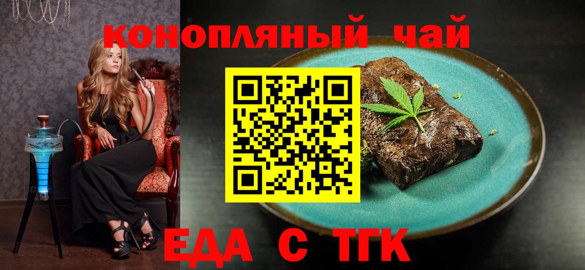 Среднеуральск  Печенье с ТГК конопля  Вход с VPN 