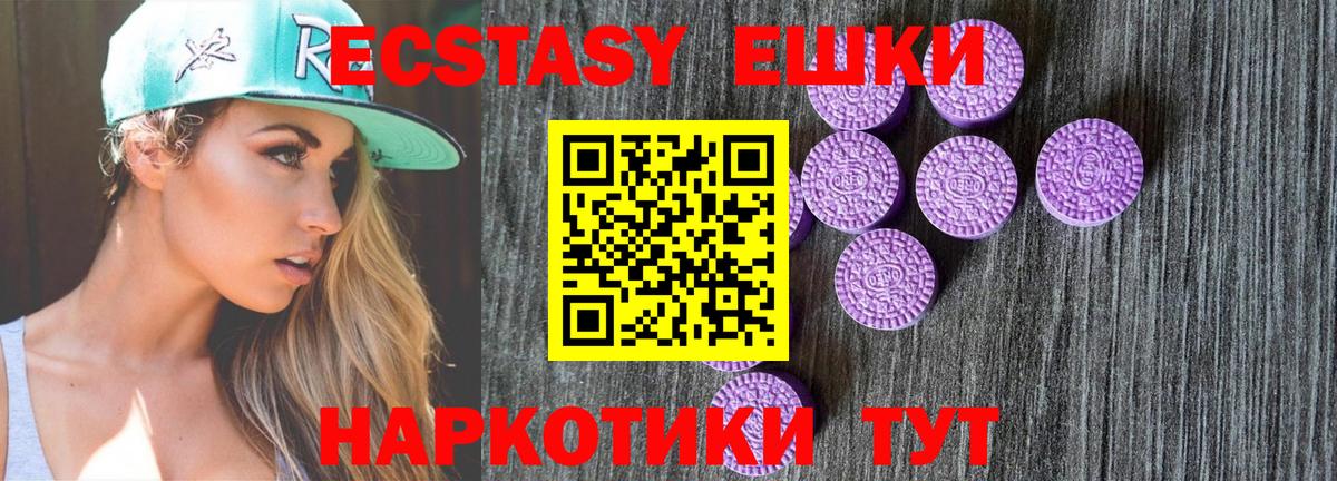 ЭКСТАЗИ Дубай  ЭКСТАЗИ 300 mg  Экстази  Вход с VPN  Среднеуральск 