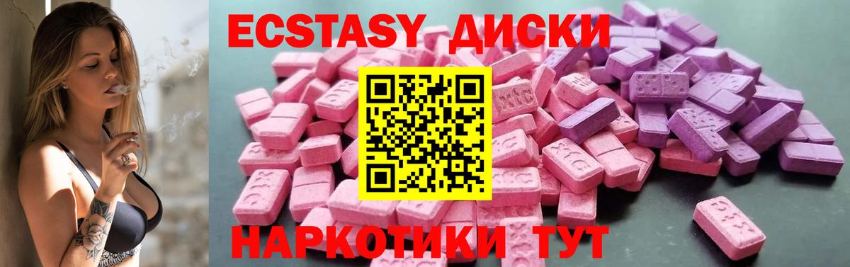 Ecstasy MDMA Среднеуральск