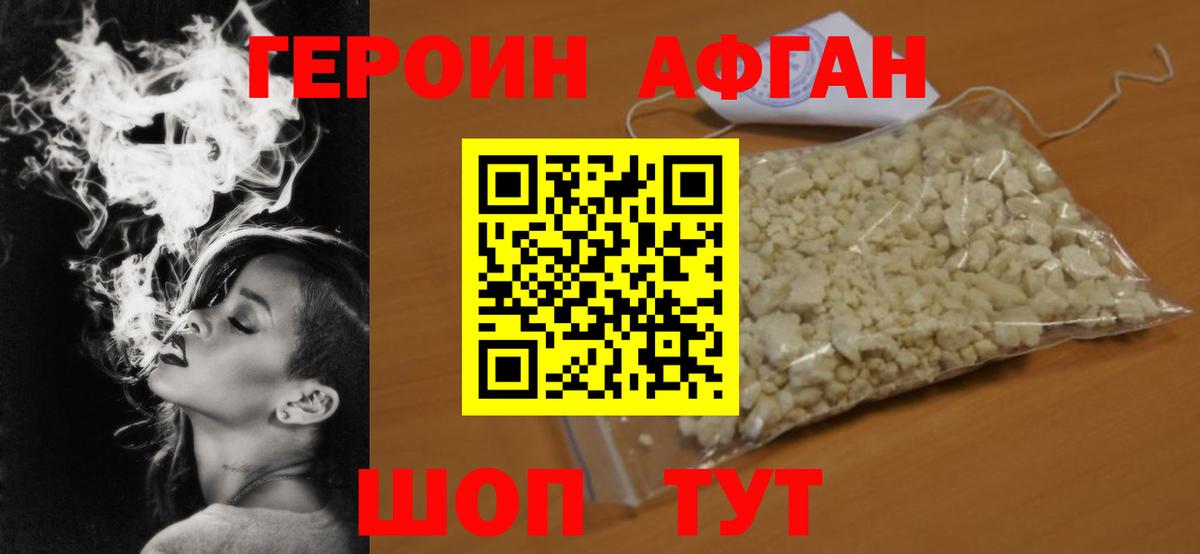 ГЕРОИН герыч Среднеуральск