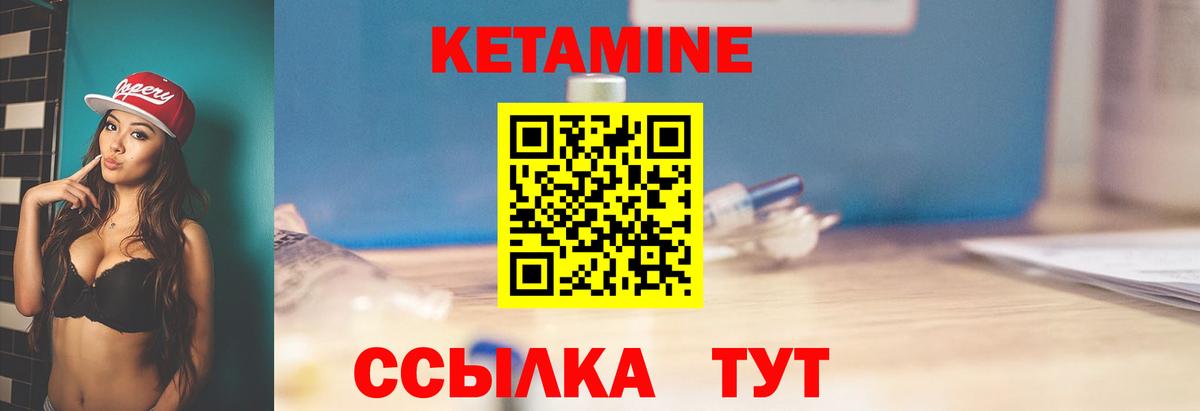 КЕТАМИН ketamine  Вход с VPN  Среднеуральск 