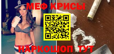 мефедрон VHQ Малгобек