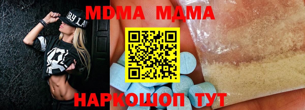 MDMA молли Среднеуральск
