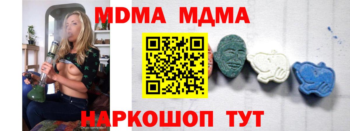 Среднеуральск  МДМА молли  МДМА  Вход с VPN 
