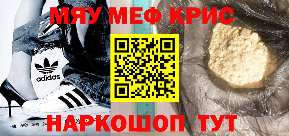 МЕФ кристаллы Среднеуральск