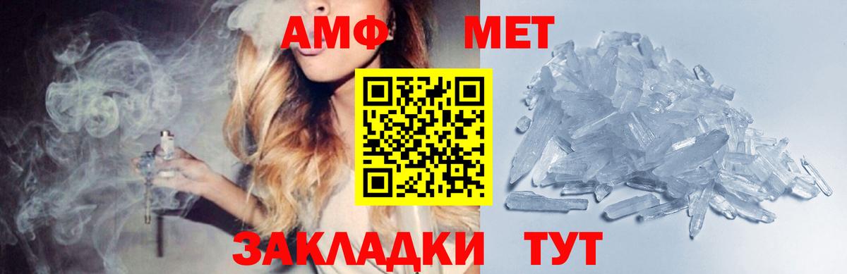 МЕТАМФЕТАМИН мет  Вход с VPN  Среднеуральск 
