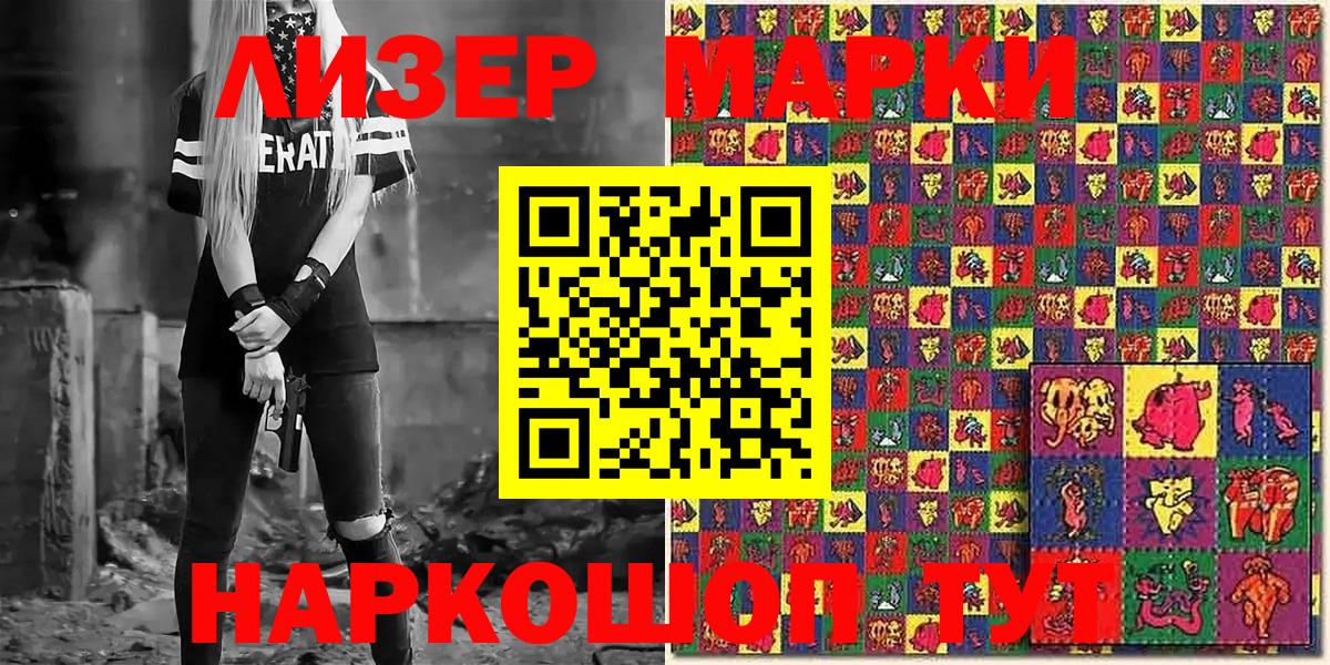 Марки 25I-NBOMe 1,8мг Среднеуральск